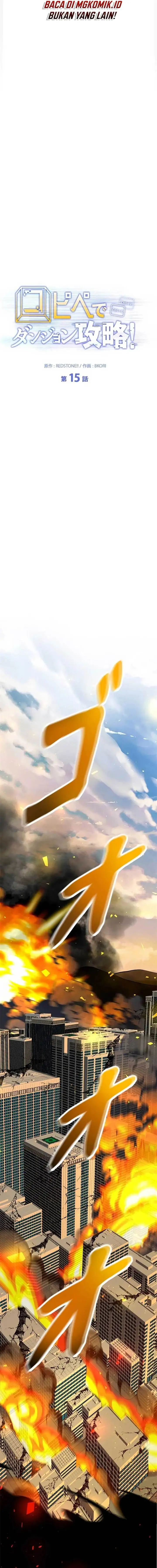 image-komik-copipe-de-dungeon-kouryaku-chapter-15-14/42