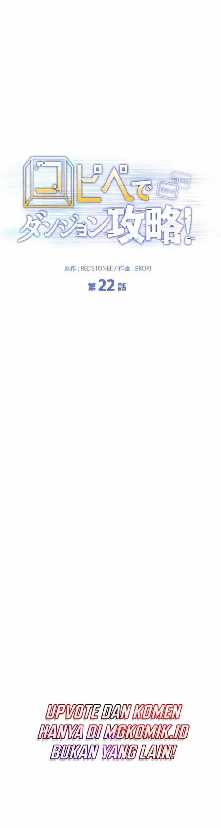image-komik-copipe-de-dungeon-kouryaku-chapter-22-30/104