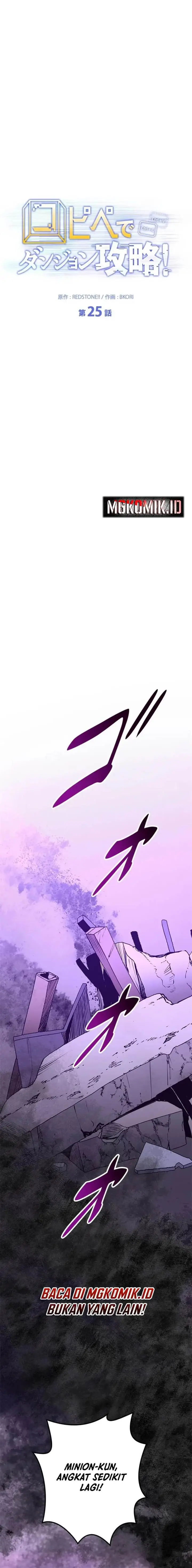 image-komik-copipe-de-dungeon-kouryaku-chapter-25-6/37