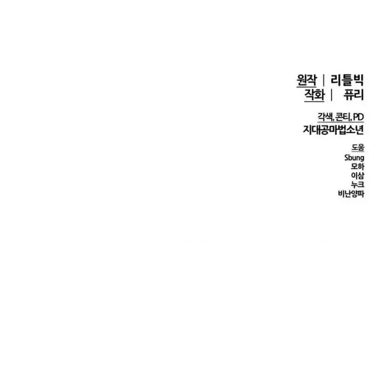 image-komik-copy-skills-with-affinity-chapter-8-24/25