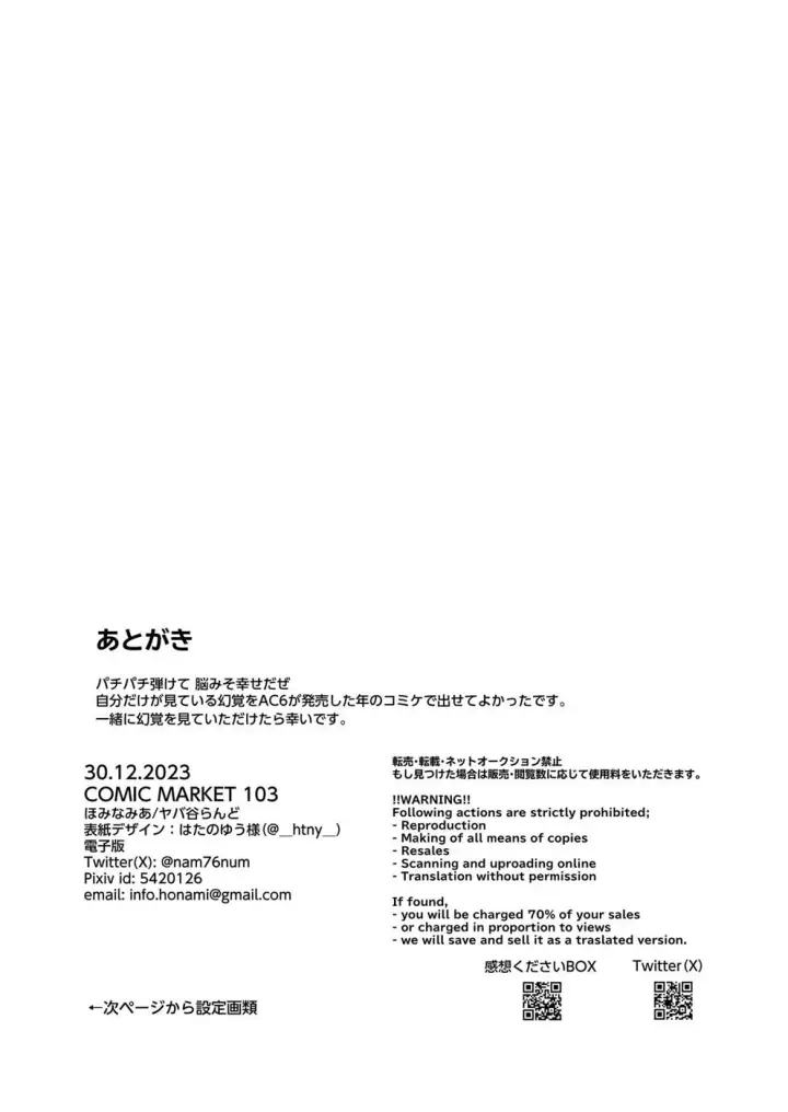 image-komik-coral-no-megumi-de-nyotaika-chapter-01-end-17/23