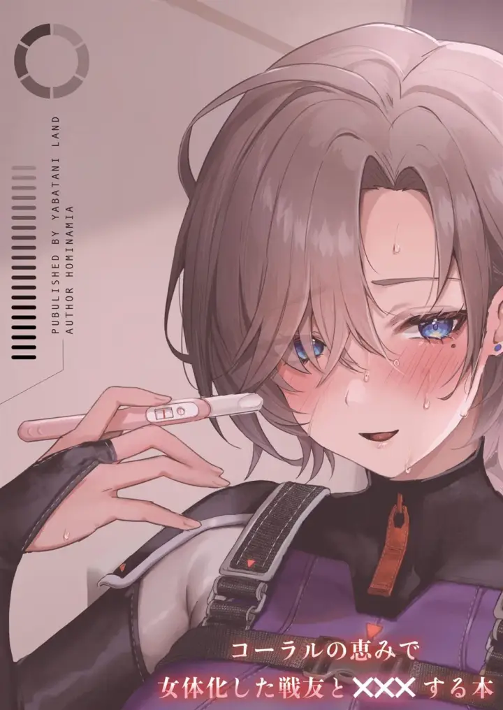 image-komik-coral-no-megumi-de-nyotaika-chapter-01-end-22/23