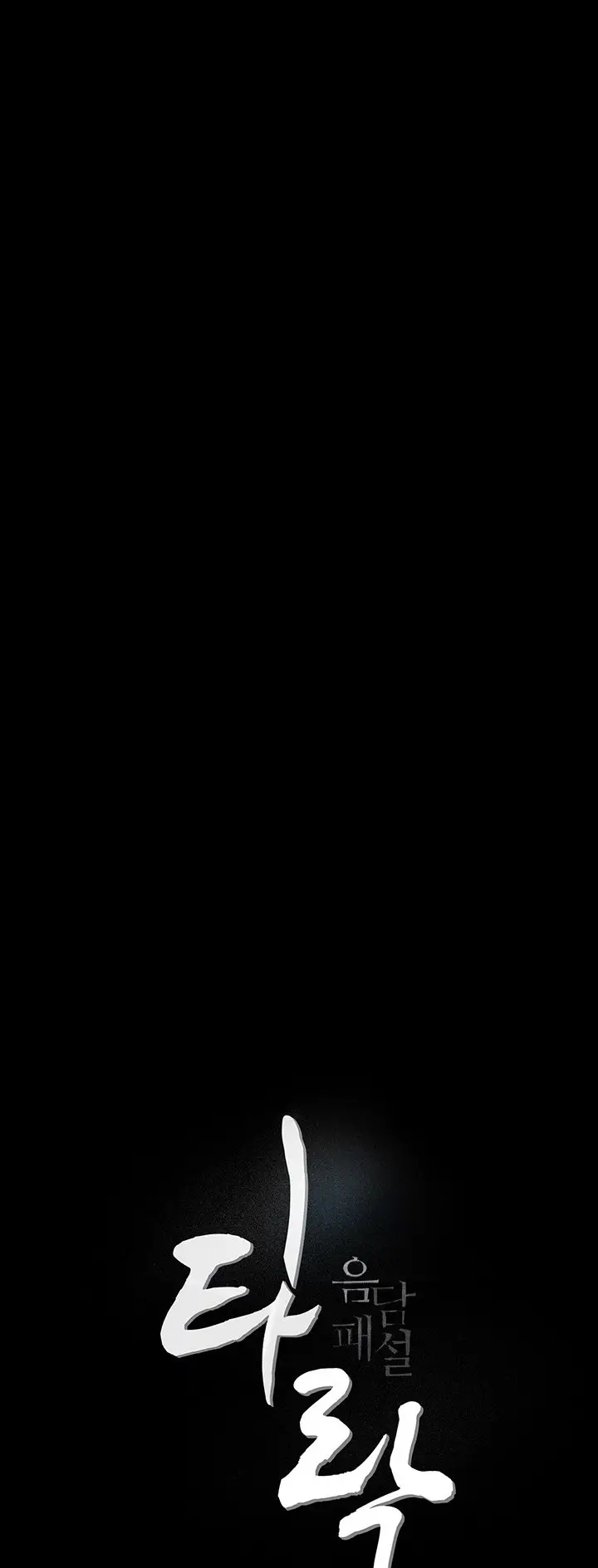 image-komik-corruption-obscene-tales-chapter-14-7/102