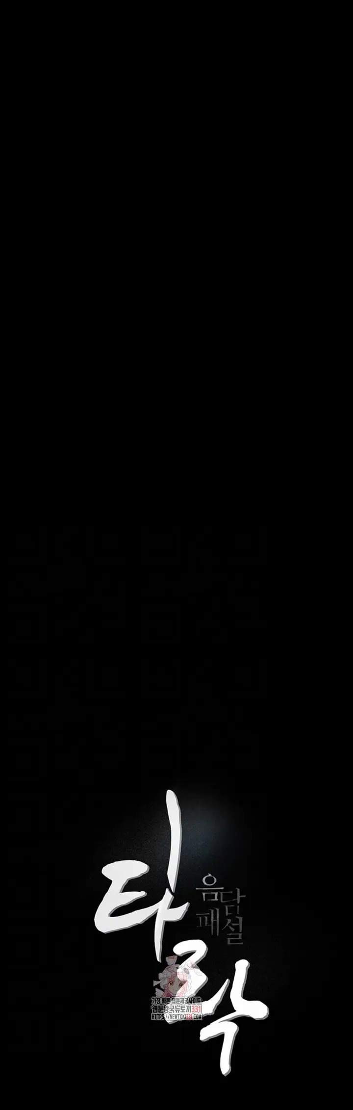 image-komik-corruption-obscene-tales-chapter-15-5/72