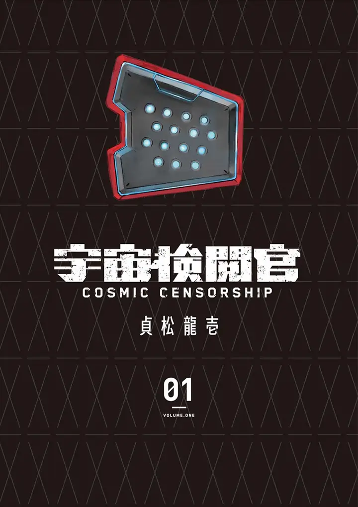 image-komik-cosmic-censorship-chapter-1-2/37