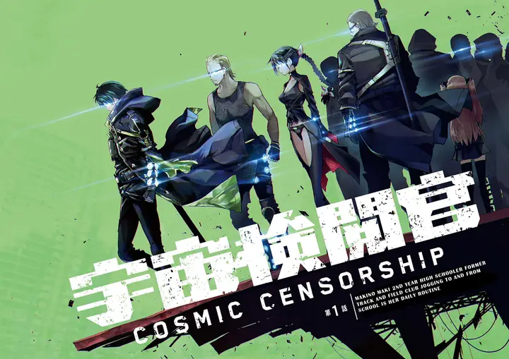 image-komik-cosmic-censorship-chapter-1-5/37