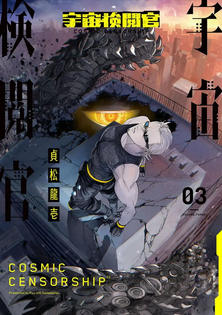 image-komik-cosmic-censorship-chapter-18-0/37