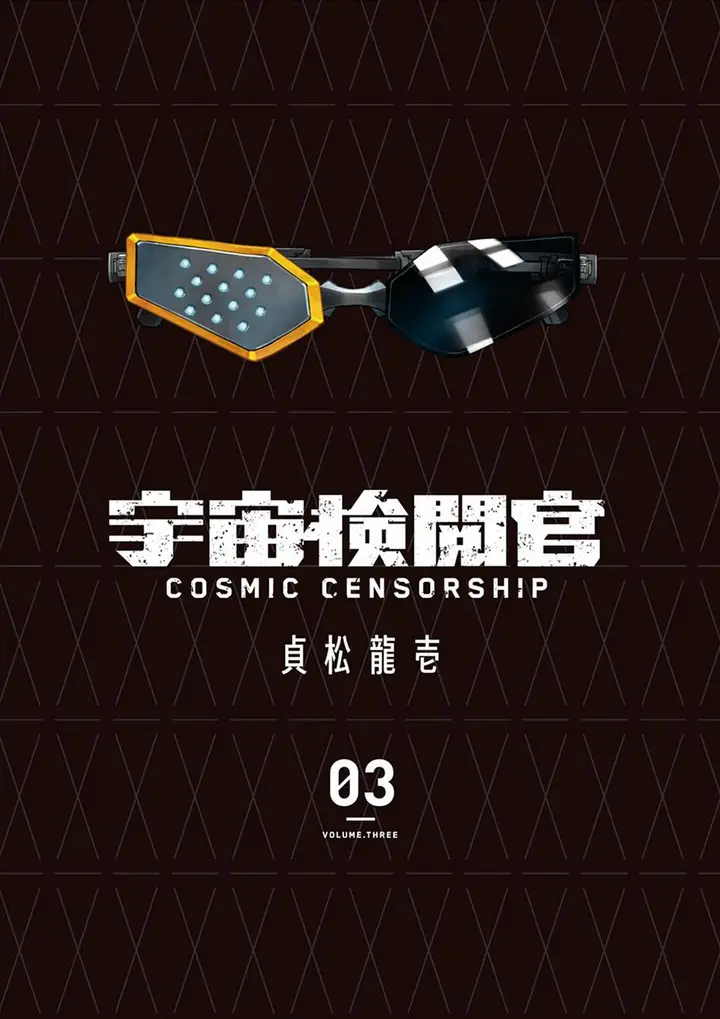 image-komik-cosmic-censorship-chapter-18-2/37