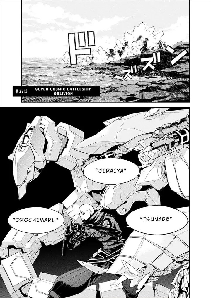 image-komik-cosmic-censorship-chapter-23-1/23