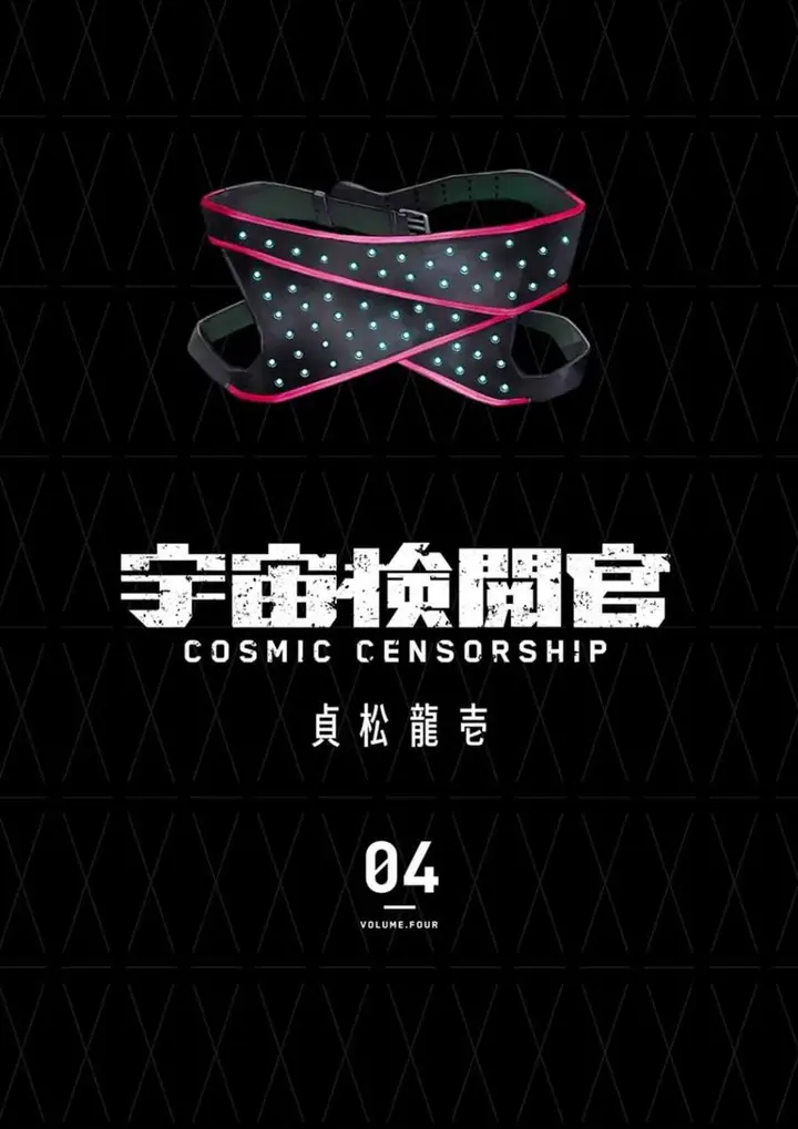 image-komik-cosmic-censorship-chapter-26-1/26
