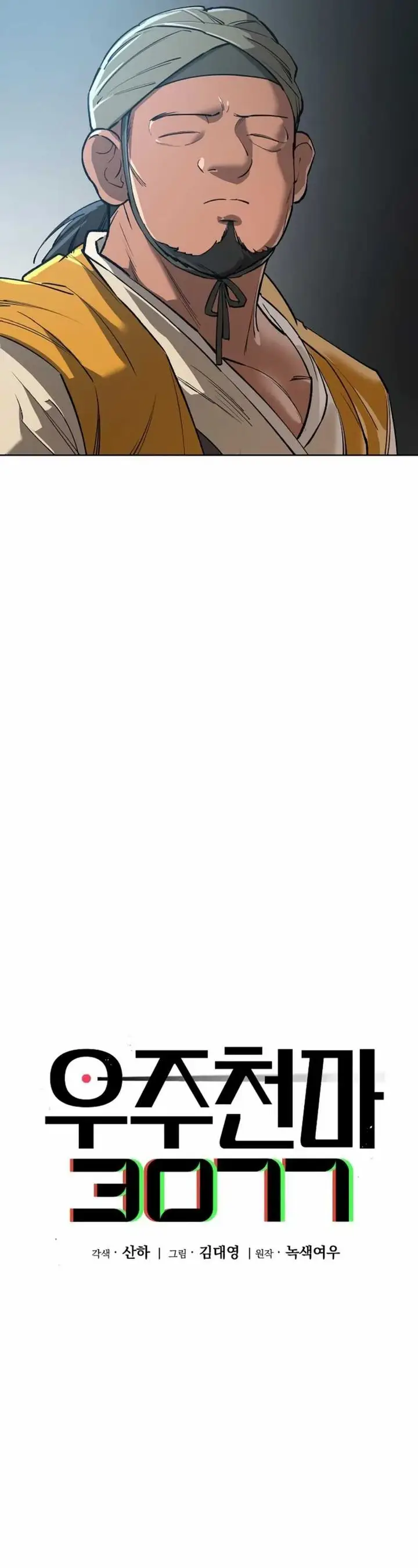 image-komik-cosmic-heavenly-demon-3077-chapter-18-9/66