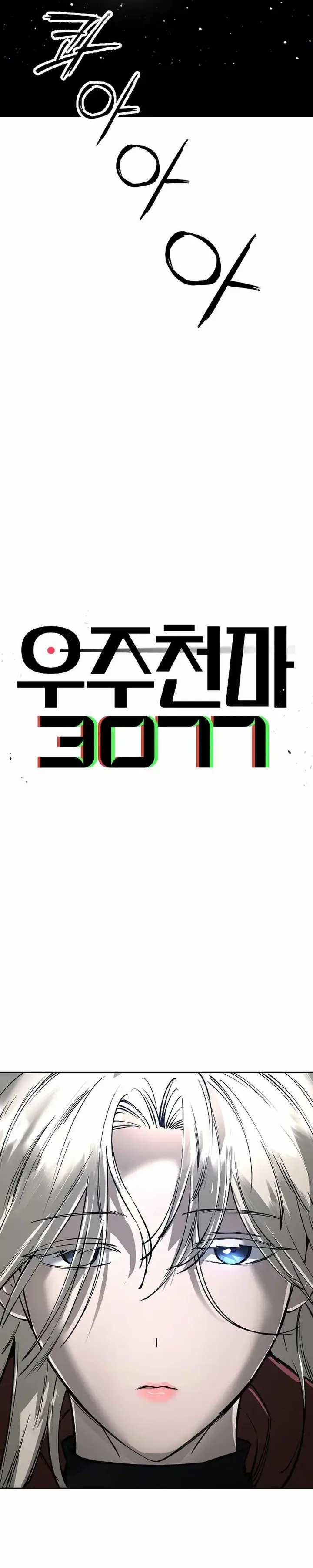 image-komik-cosmic-heavenly-demon-3077-chapter-37-25/49