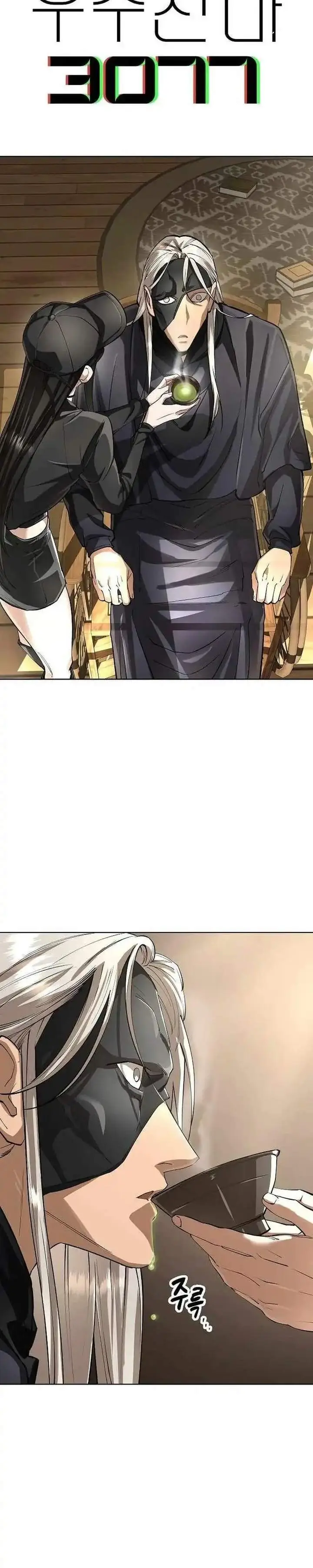 image-komik-cosmic-heavenly-demon-3077-chapter-78-1/47