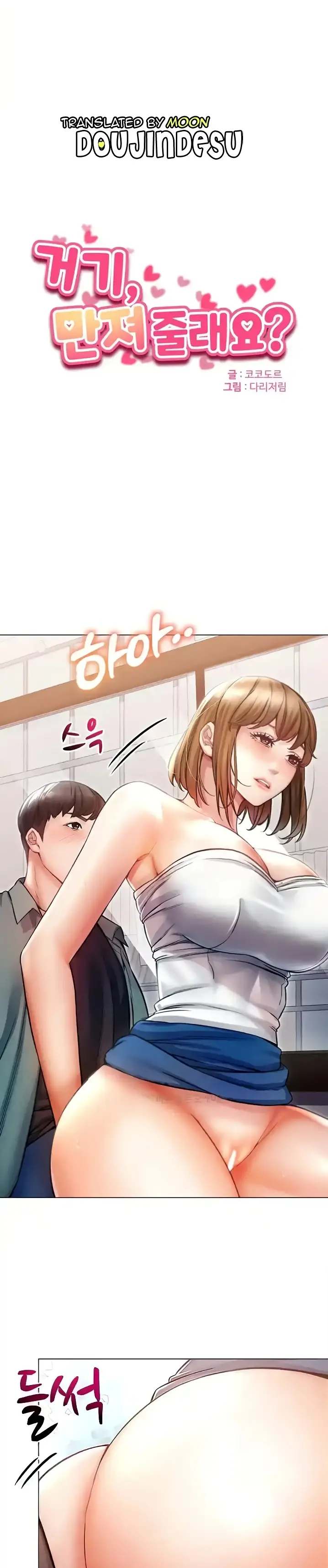 image-komik-could-you-please-touch-me-there-chapter-17-0/36