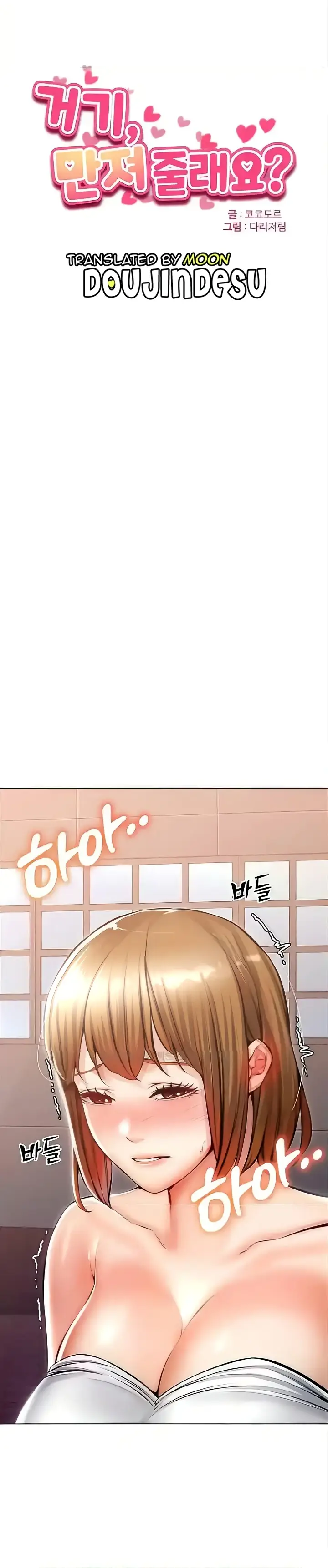 image-komik-could-you-please-touch-me-there-chapter-19-0/36