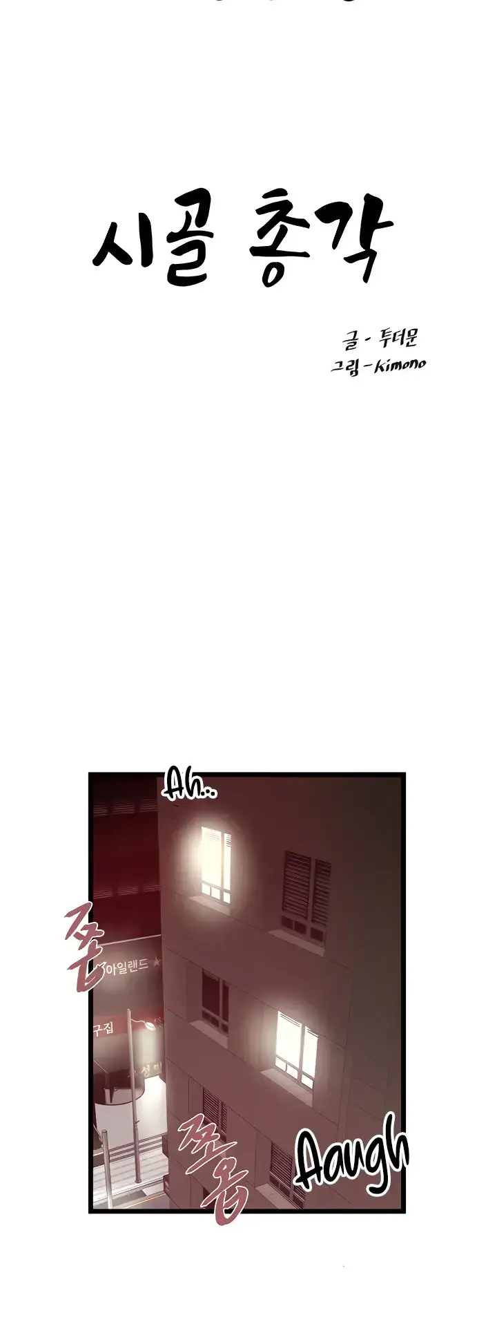 image-komik-country-bachelor-chapter-39-0/33