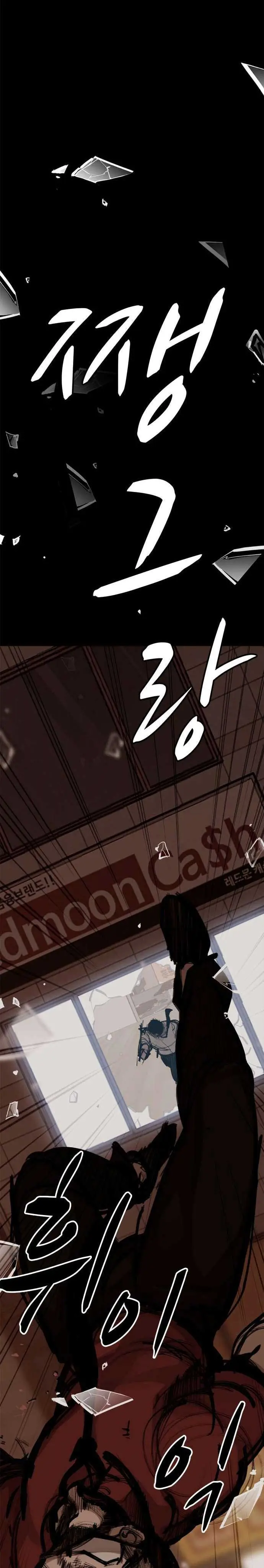 image-komik-country-of-the-crimson-moon-chapter-6-37/43