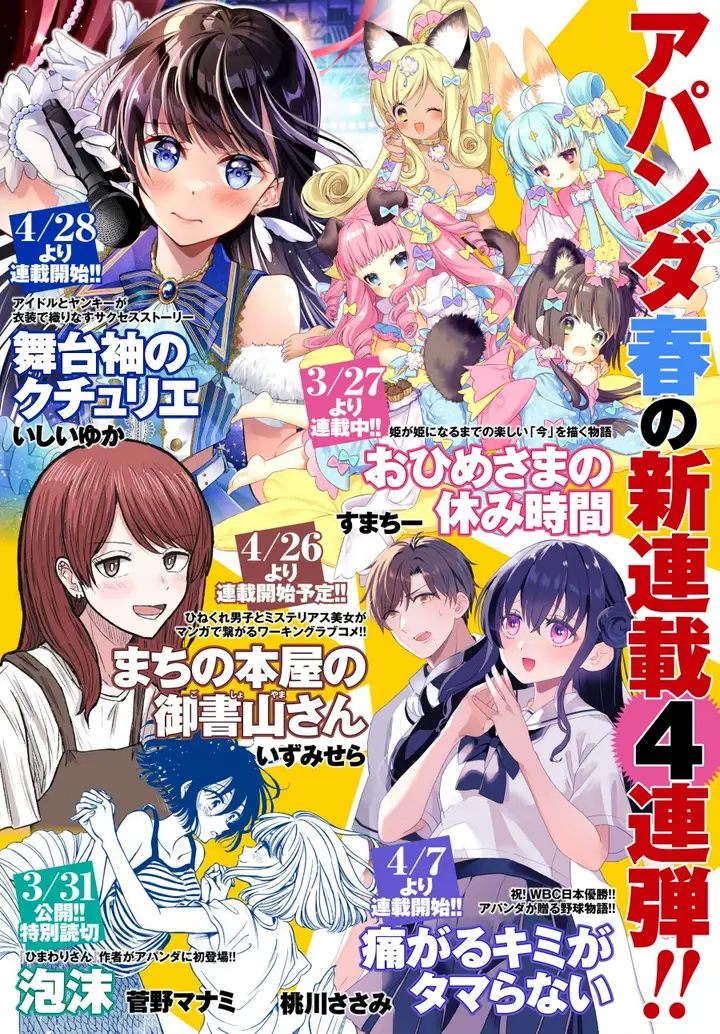 image-komik-craft-orgasm-chapter-5-28/30