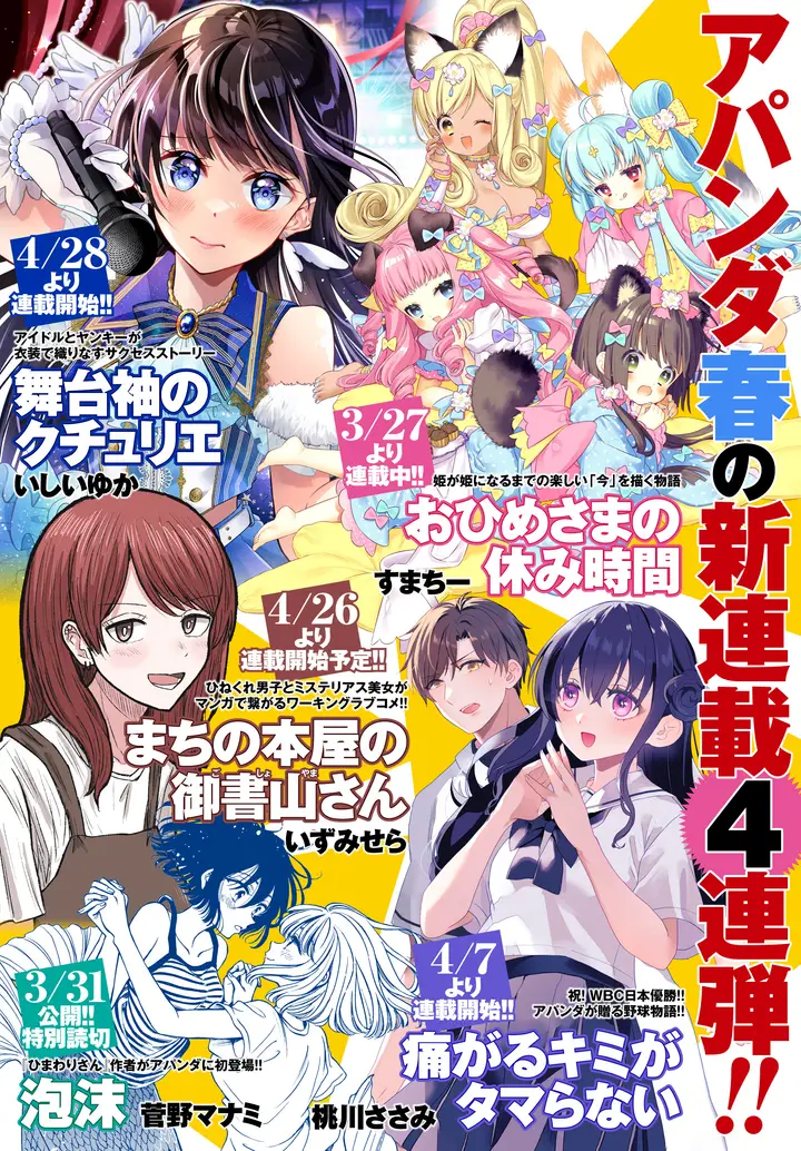 image-komik-craft-orgasm-chapter-6-24/26