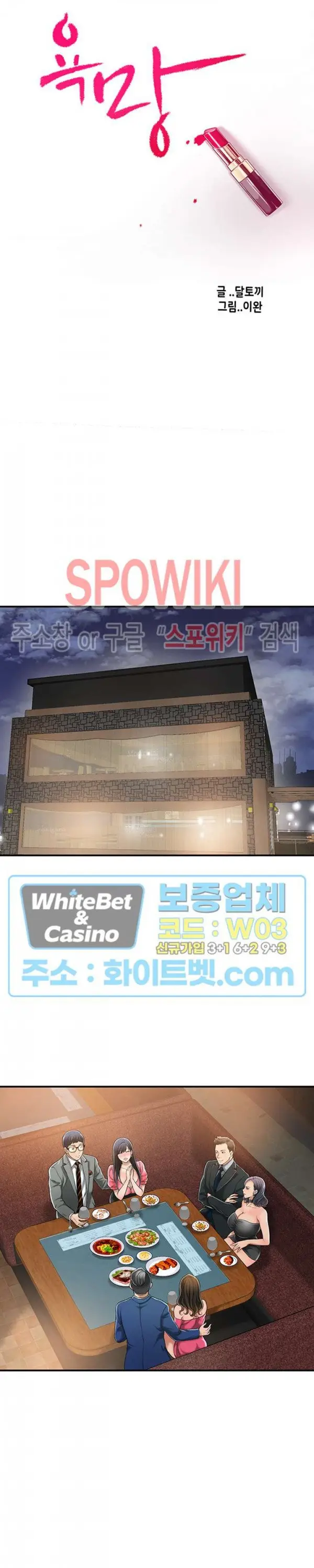 image-komik-craving-chapter-33-9/38