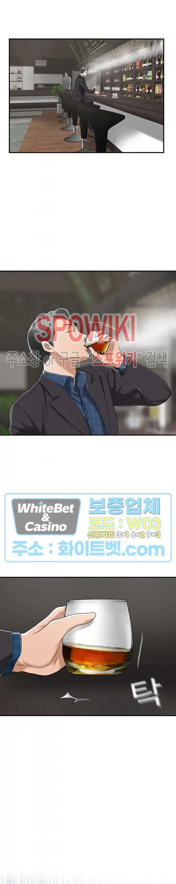 image-komik-craving-chapter-33-31/38