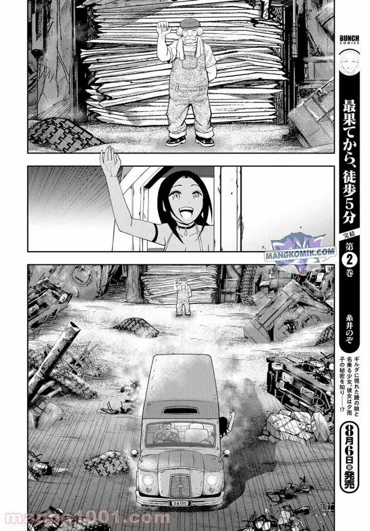 image-komik-crazy-food-truck-chapter-12-14/31