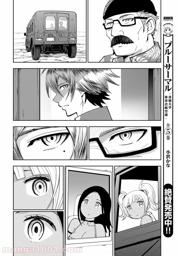 image-komik-crazy-food-truck-chapter-16-end-12/43