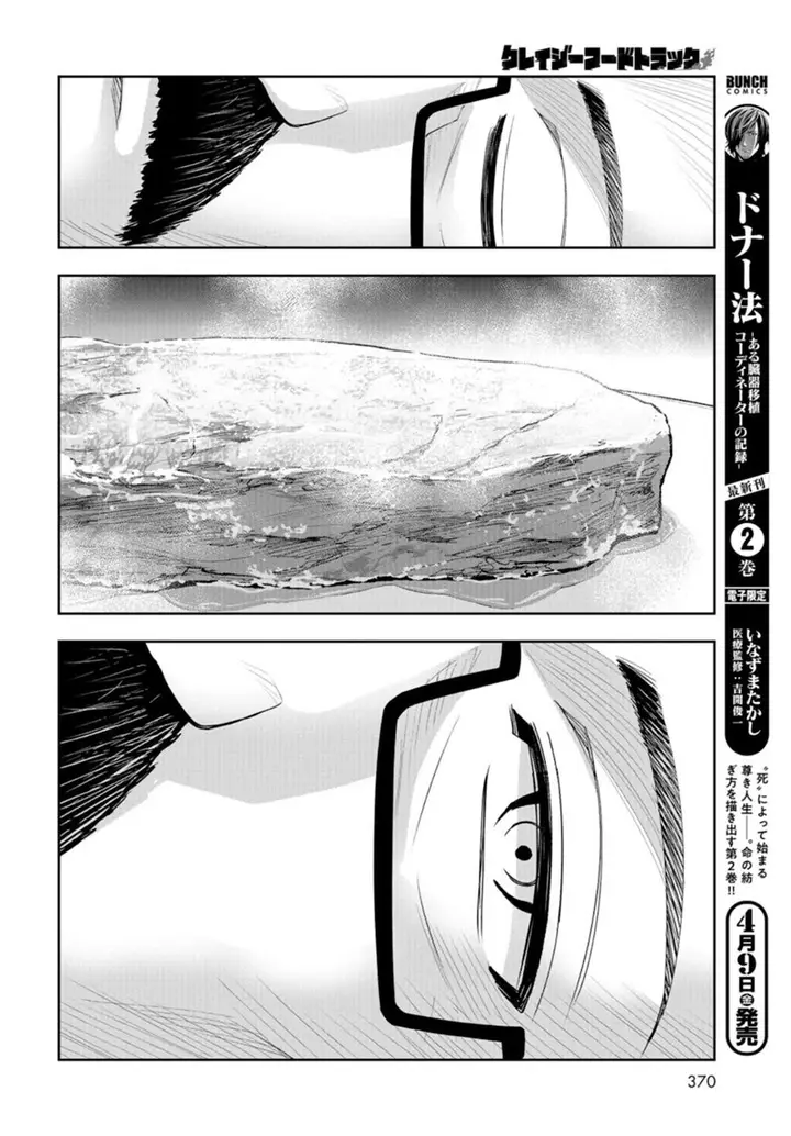 image-komik-crazy-food-truck-chapter-8-22/33