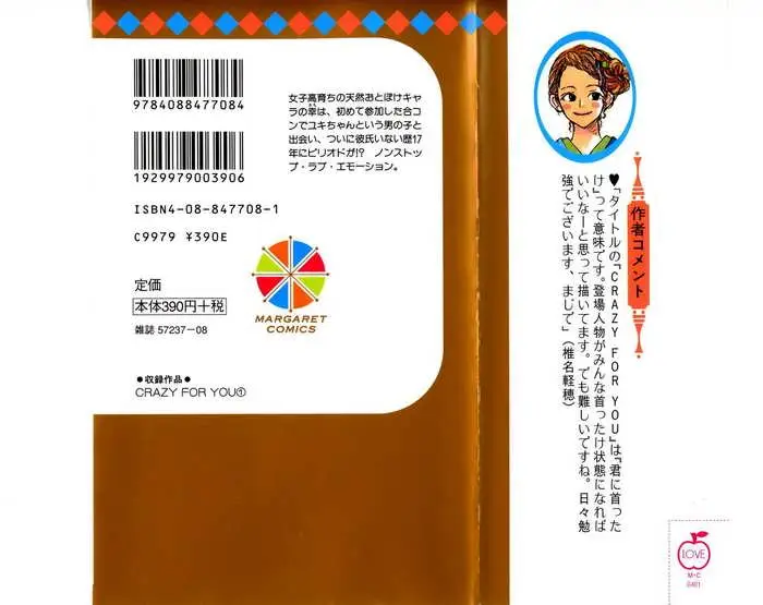 image-komik-crazy-for-you-chapter-1-50/52