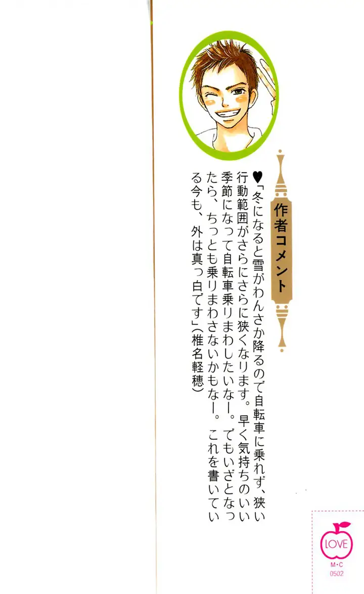 image-komik-crazy-for-you-chapter-13-3/51