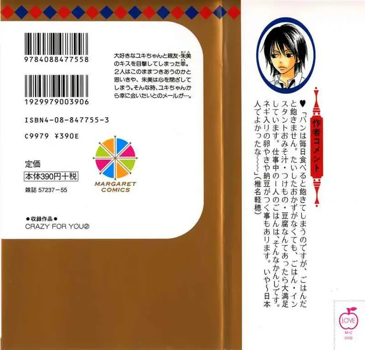 image-komik-crazy-for-you-chapter-5-2/47