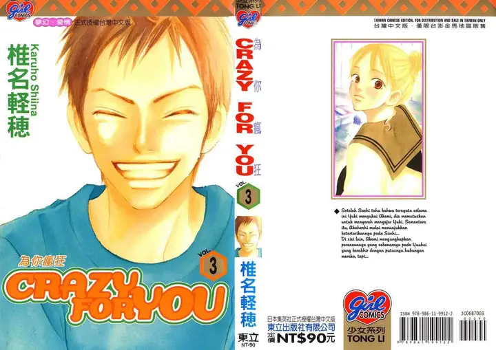 image-komik-crazy-for-you-chapter-9-3/52