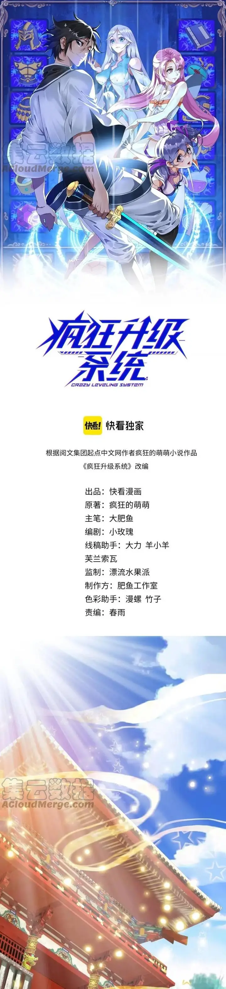 image-komik-crazy-leveling-system-chapter-26-1/29