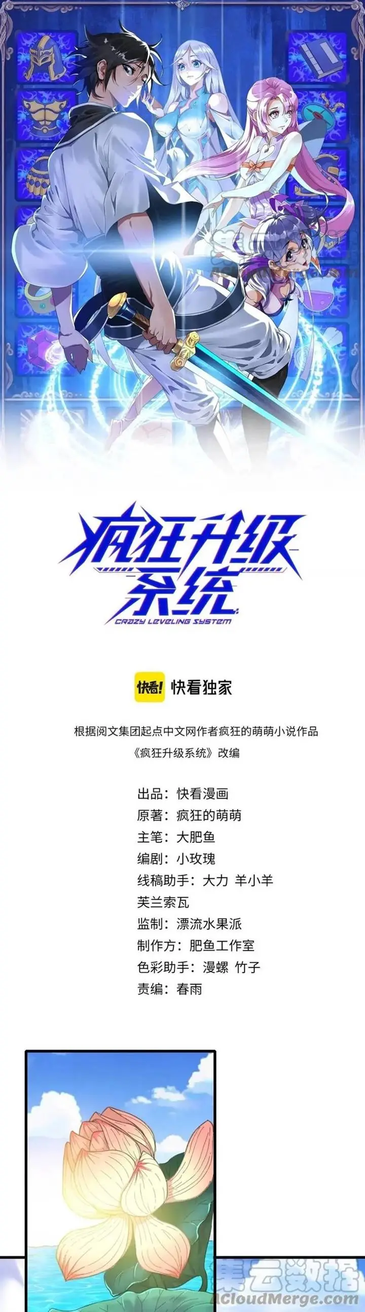 image-komik-crazy-leveling-system-chapter-29-1/28