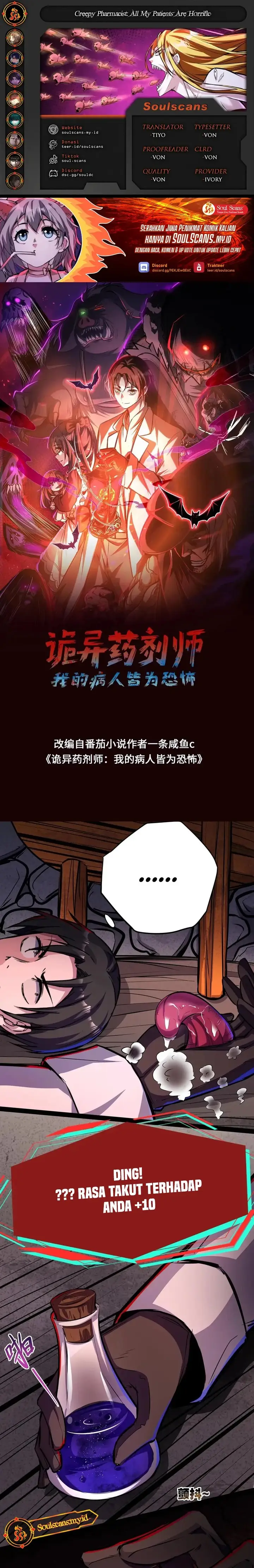 image-komik-creepy-pharmacist-all-my-patients-are-horrific-chapter-108-0/7