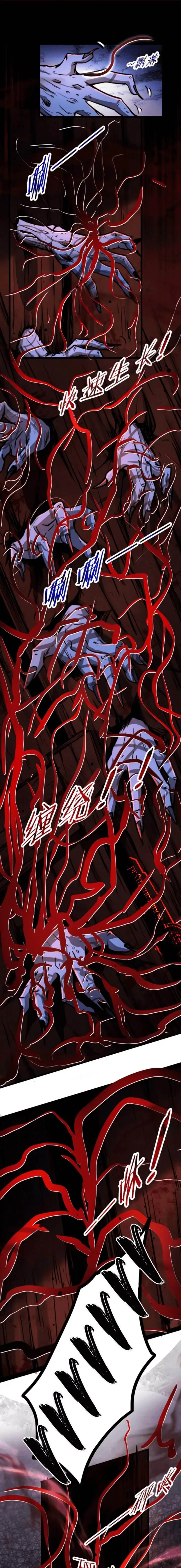 image-komik-creepy-pharmacist-all-my-patients-are-horrific-chapter-29-1/9