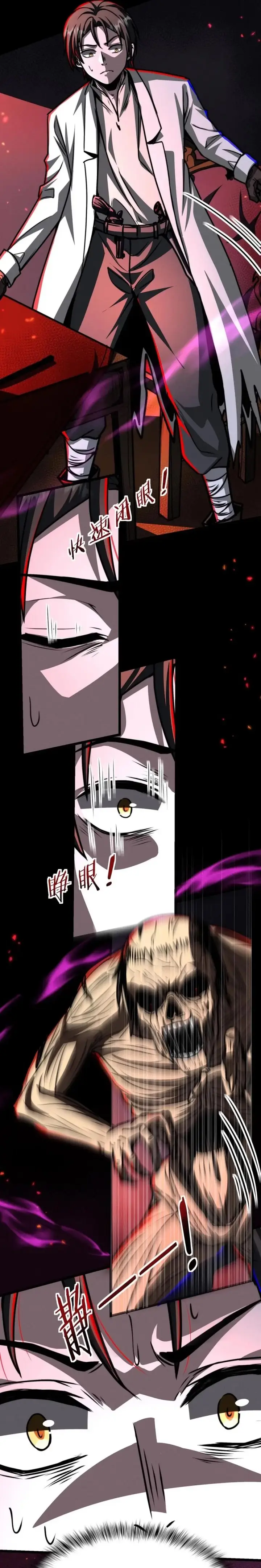 image-komik-creepy-pharmacist-all-my-patients-are-horrific-chapter-61-7/14