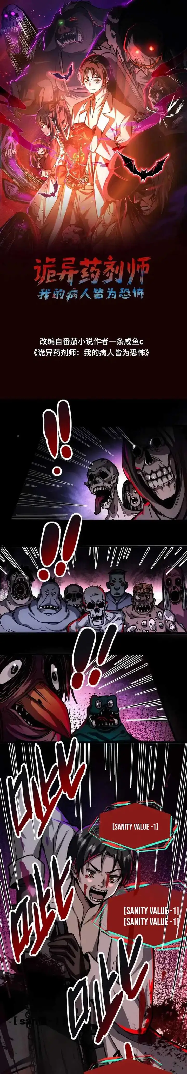 image-komik-creepy-pharmacist-all-my-patients-are-horrific-chapter-63-1/14