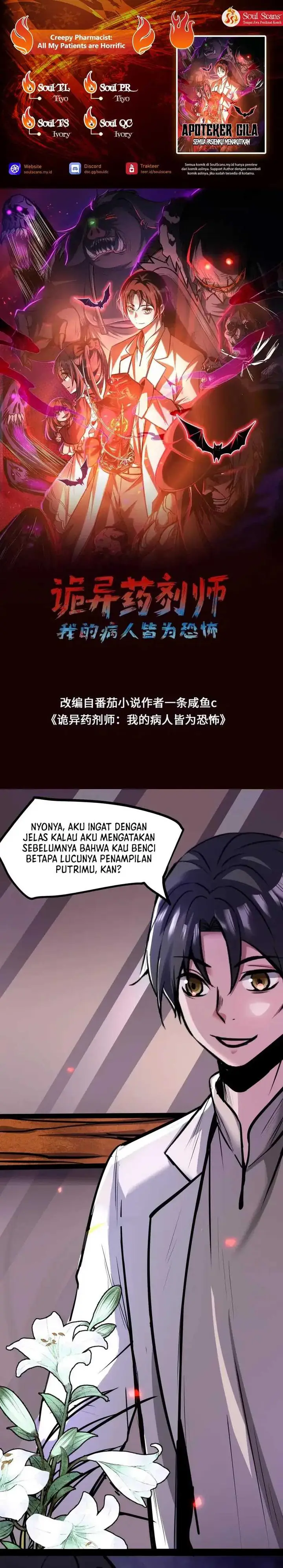 image-komik-creepy-pharmacist-all-my-patients-are-horrific-chapter-71-0/8