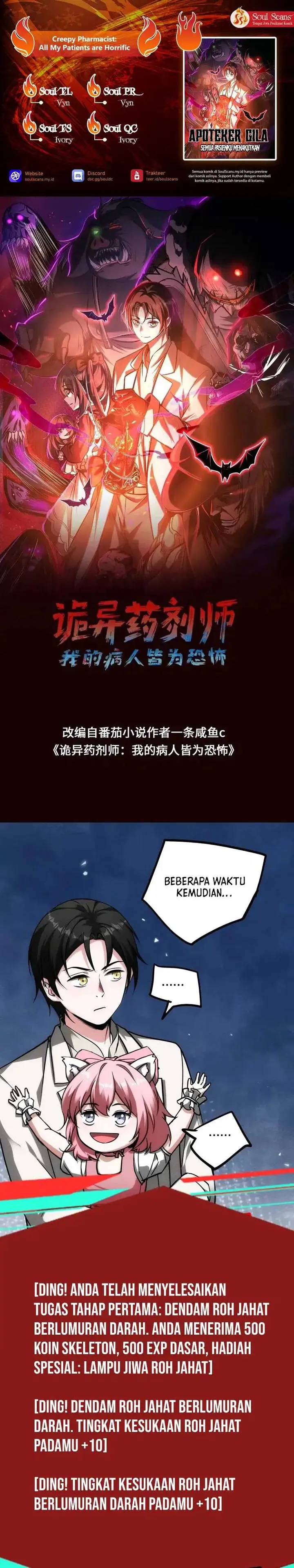 image-komik-creepy-pharmacist-all-my-patients-are-horrific-chapter-73-0/10
