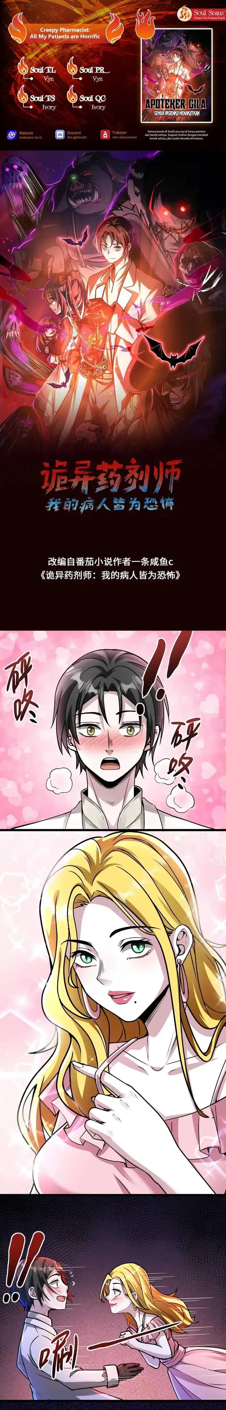 image-komik-creepy-pharmacist-all-my-patients-are-horrific-chapter-74-0/9