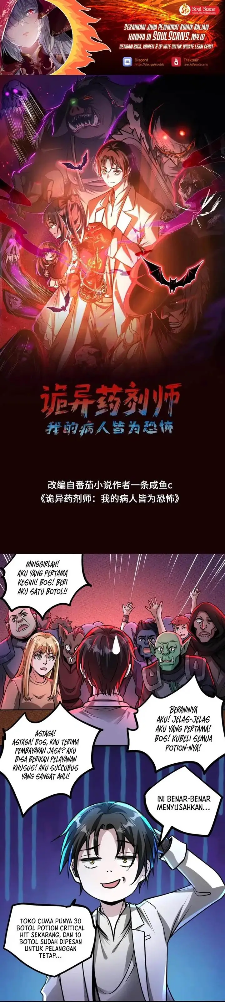 image-komik-creepy-pharmacist-all-my-patients-are-horrific-chapter-79-1/11