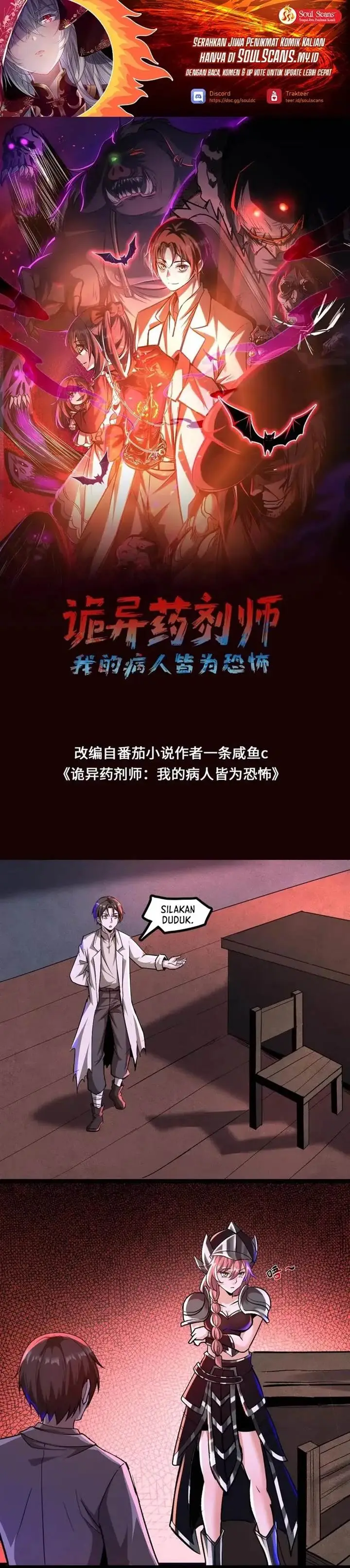 image-komik-creepy-pharmacist-all-my-patients-are-horrific-chapter-81-1/12