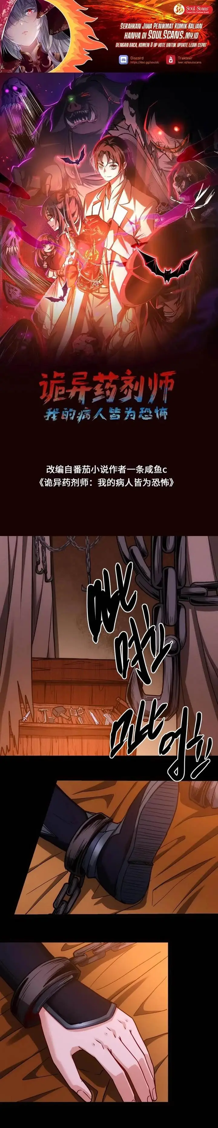 image-komik-creepy-pharmacist-all-my-patients-are-horrific-chapter-83-1/11