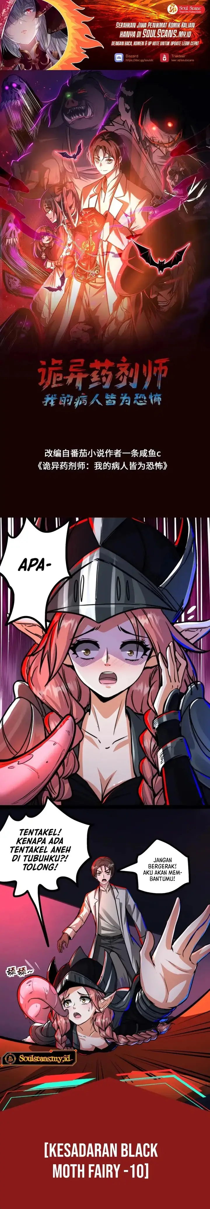 image-komik-creepy-pharmacist-all-my-patients-are-horrific-chapter-86-1/11