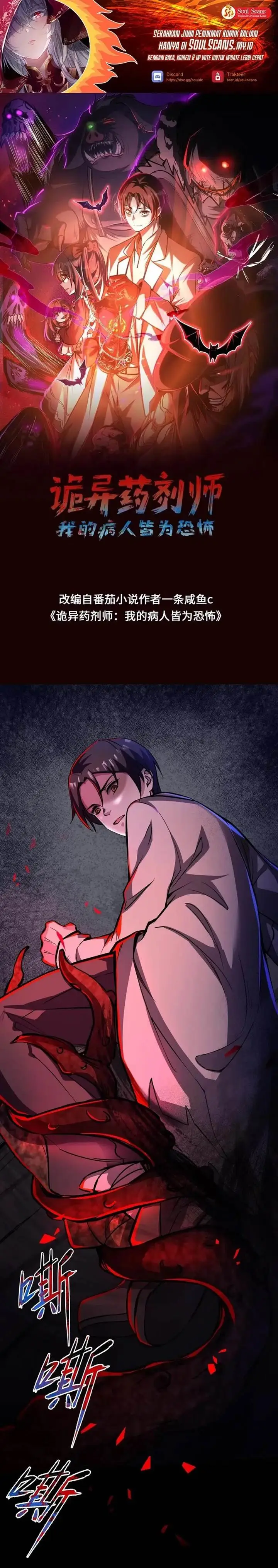 image-komik-creepy-pharmacist-all-my-patients-are-horrific-chapter-90-1/14