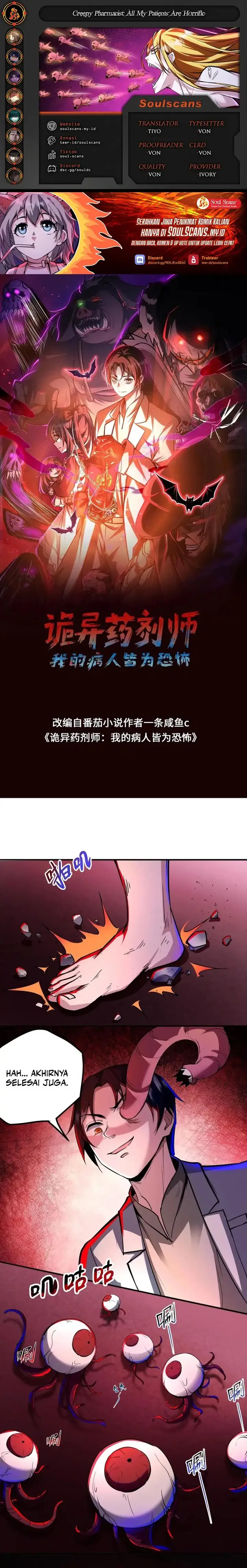 image-komik-creepy-pharmacist-all-my-patients-are-horrific-chapter-97-0/7