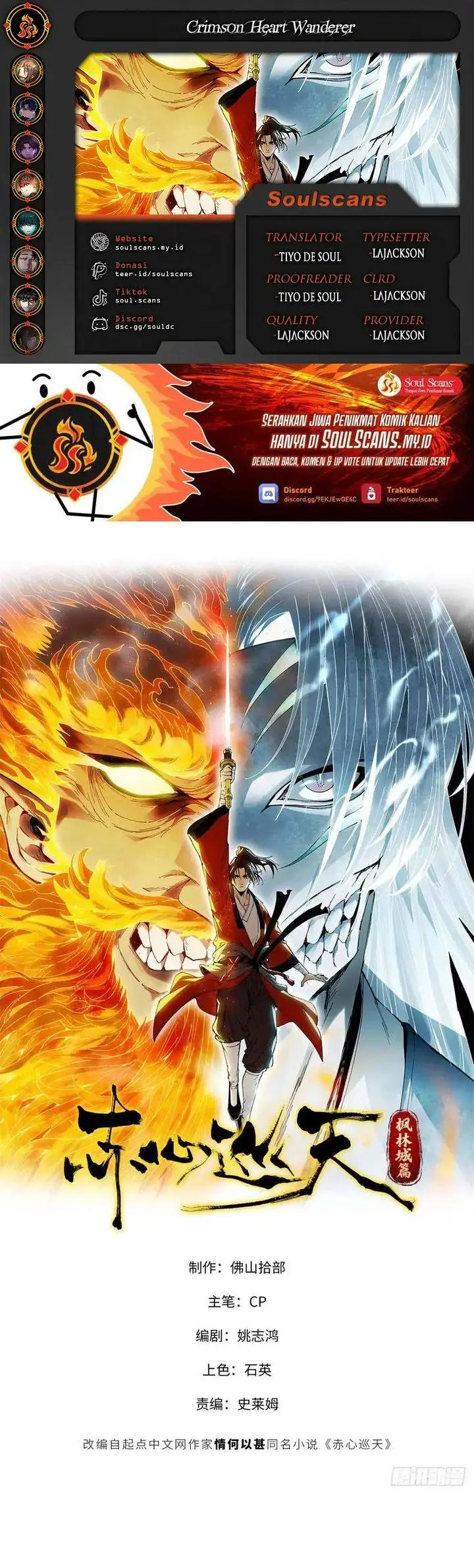 image-komik-crimson-heart-wanderer-chapter-17-0/12