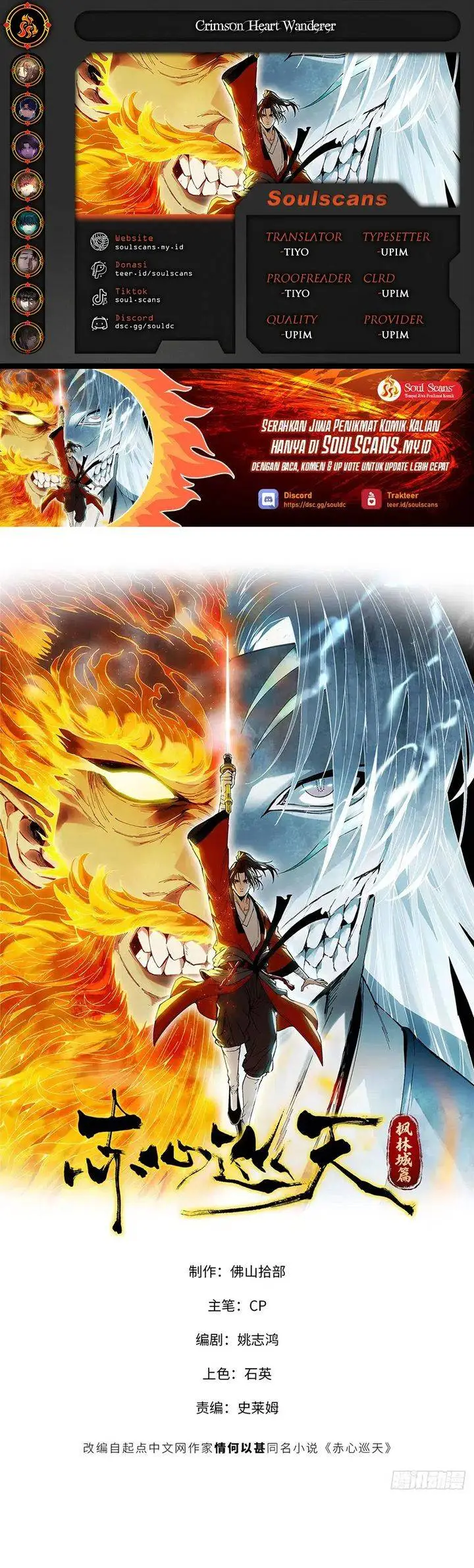 image-komik-crimson-heart-wanderer-chapter-23-0/11