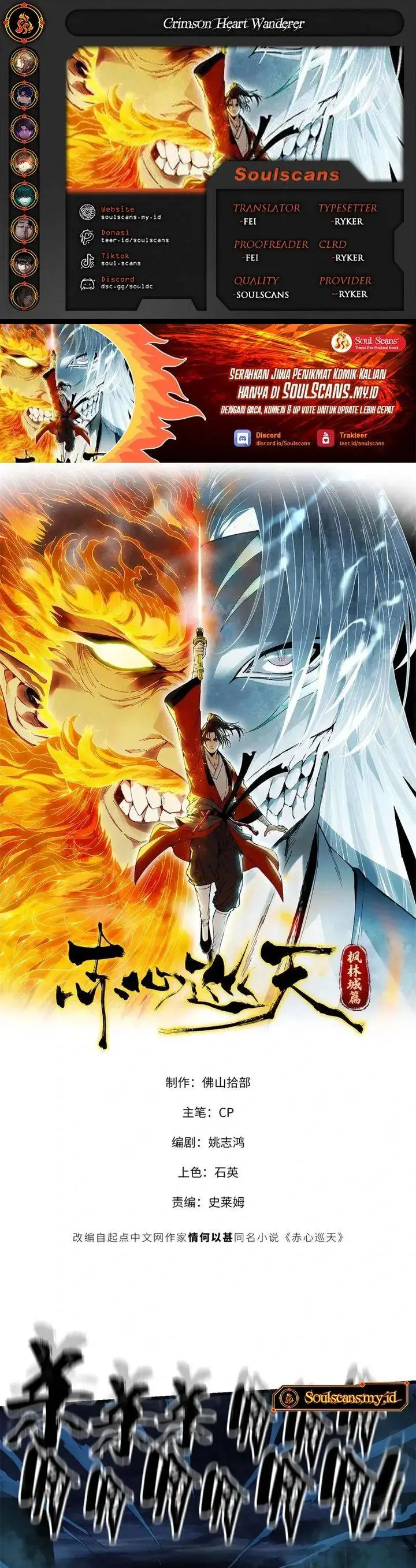 image-komik-crimson-heart-wanderer-chapter-25-0/14